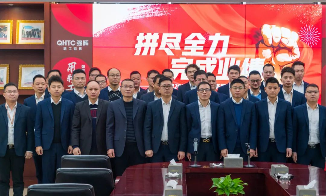 拼盡全力 完成業(yè)績丨強輝品牌2022年度銷售任務誓師大會隆重召開！(圖11)