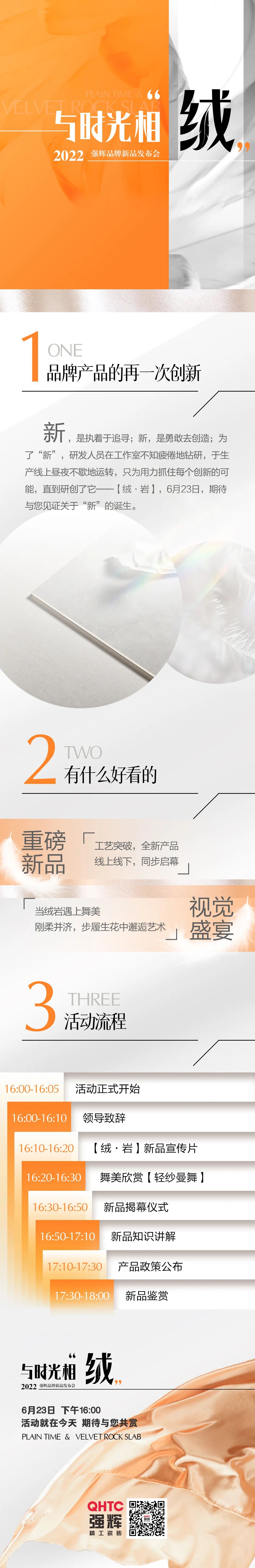 品牌產品的再一次創新，誠邀您共同見證！(圖1)