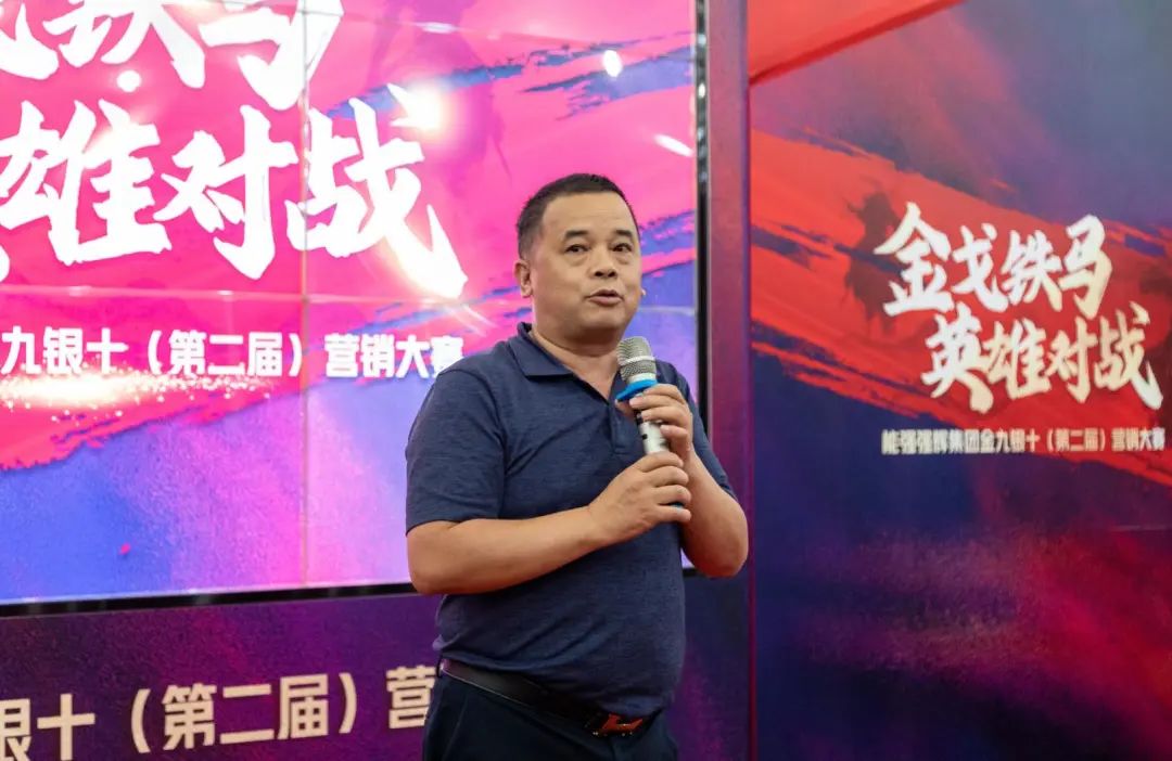 燃！“金戈鐵馬 英雄對(duì)戰(zhàn)”強(qiáng)輝營(yíng)銷(xiāo)PK賽正式開(kāi)啟(圖3)