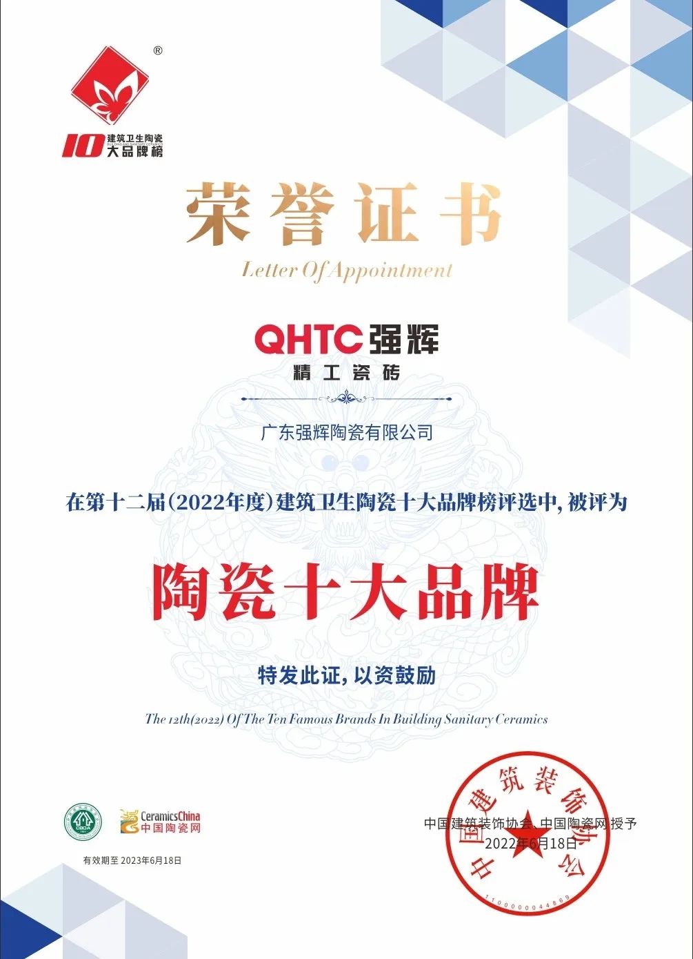 又雙叒叕得獎(jiǎng)！恭喜強(qiáng)輝絨巖系列產(chǎn)品獲騰訊家居“榜樣力量”技術(shù)領(lǐng)先產(chǎn)品獎(jiǎng)(圖15)