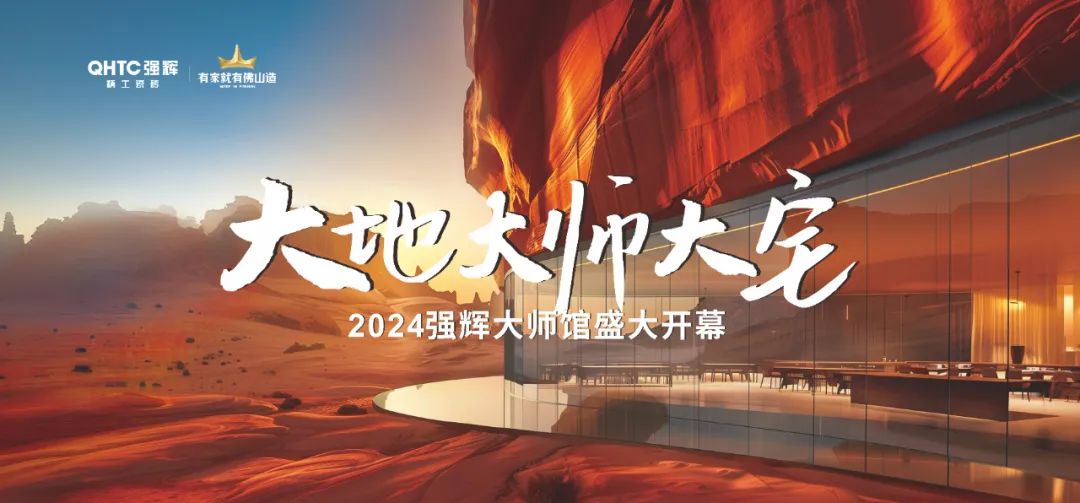 強輝×設計大咖邵唯晏|精工原生宅，探索空間更多的可能性(圖1)